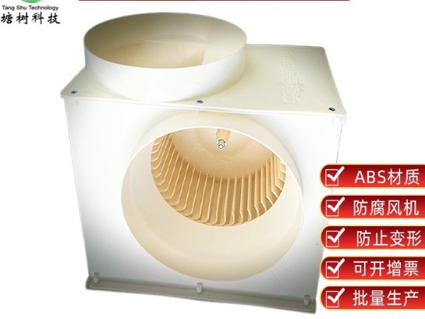 實(shí)驗(yàn)室專(zhuān)用風(fēng)機(jī)